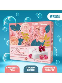 Набор для творчества. Мыло своими руками с бутонами роз