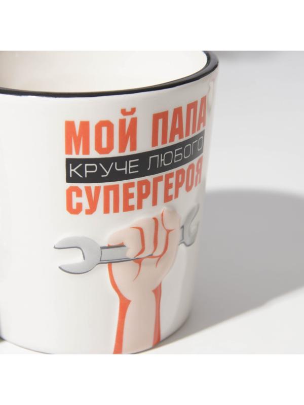 Кружка «Мой папа круче», 450 мл