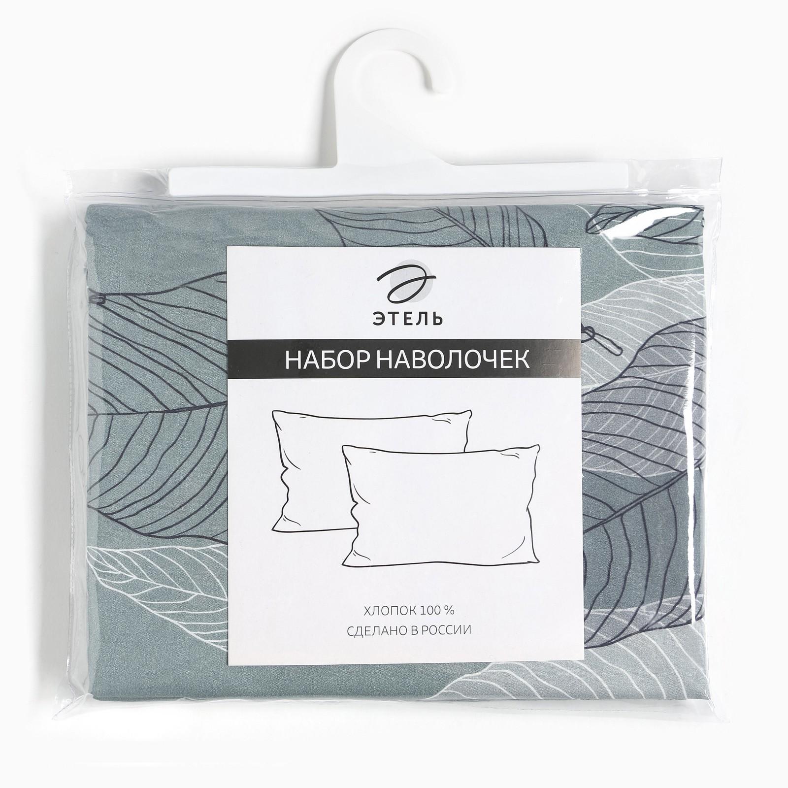 Комплект наволочек 