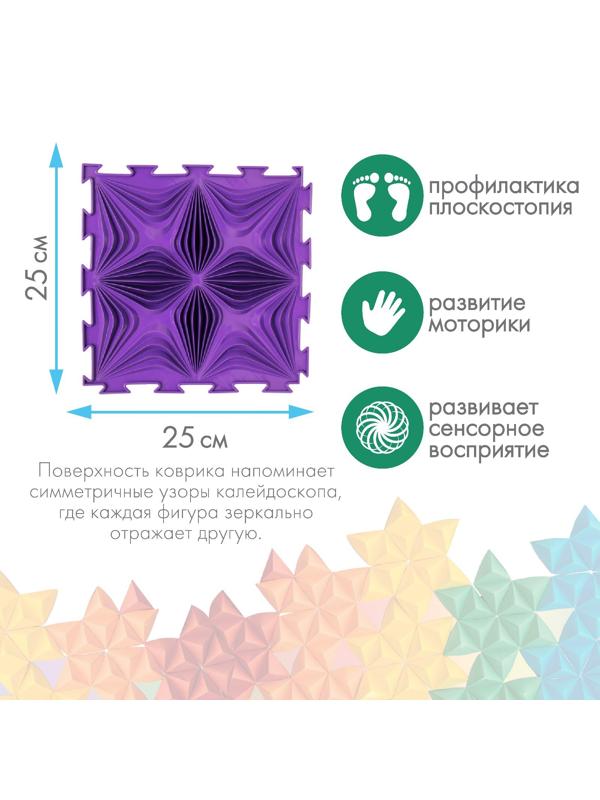Модульный массажный коврик ОРТОДОН «Калейдоскоп», жесткий, цвет МИКС