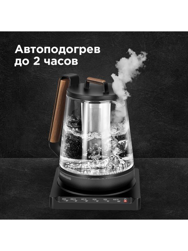Чайник электрический REDMOND RK-G1308D, стекло, 1.7 л, 1500 Вт, регулировка t°, чёрный