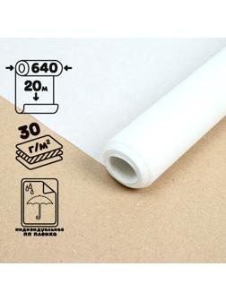 Калька чертёжная под карандаш, ширина 640 мм, в рулоне 20 метров, 30 г/м2, самоклеящаяся этикетка, (ПП пленка)