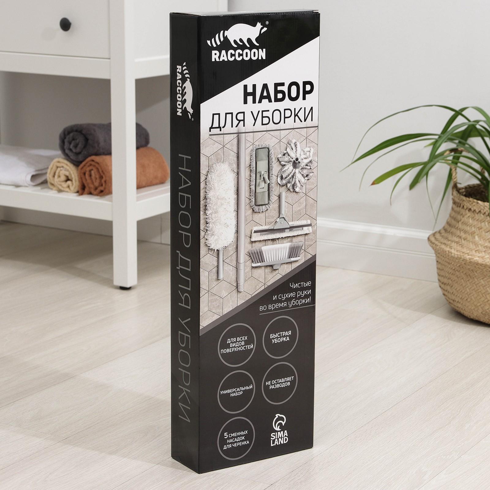 Комплект для уборки Raccoon «Универсальный», 6 предметов: насадка моп, флаундер для швабры с насадкой, метла, окномойка, щётка для пыли и черенок.