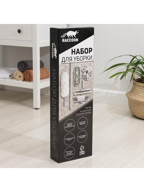 Комплект для уборки Raccoon «Универсальный», 6 предметов: насадка моп, флаундер для швабры с насадкой, метла, окномойка, щётка для пыли и черенок.