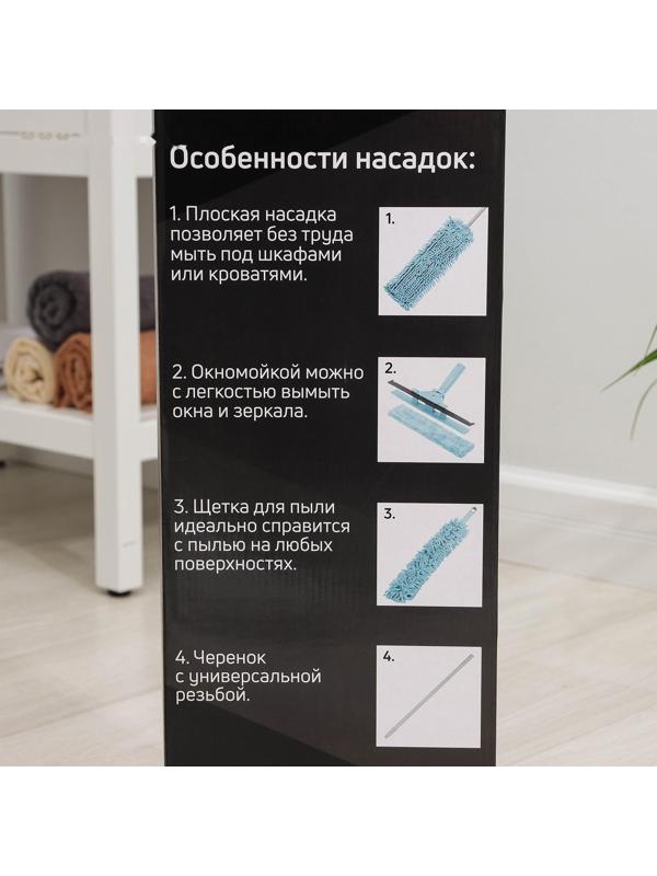 Комплект для уборки Raccoon «Универсальный», 4 предмета: окномойка, швабра, щётка для пыли и черенок