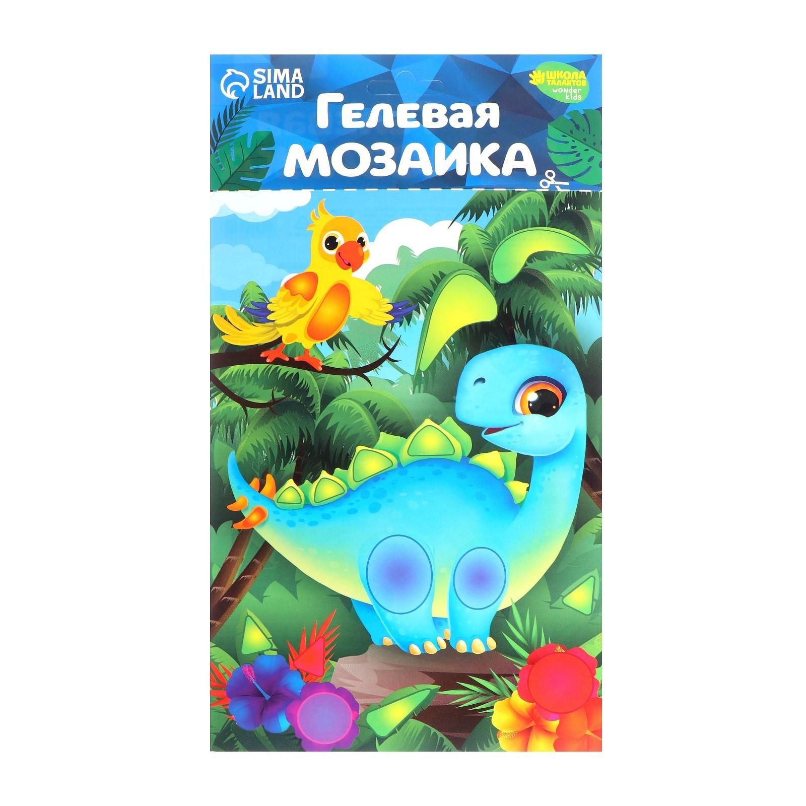 Мозаика гелевыми стразами «Динозавр и попугай»