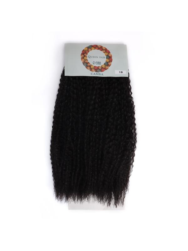 САМБА Афролоконы, 60 см, 270 гр, цвет чёрный HKB1В (Бразилька)