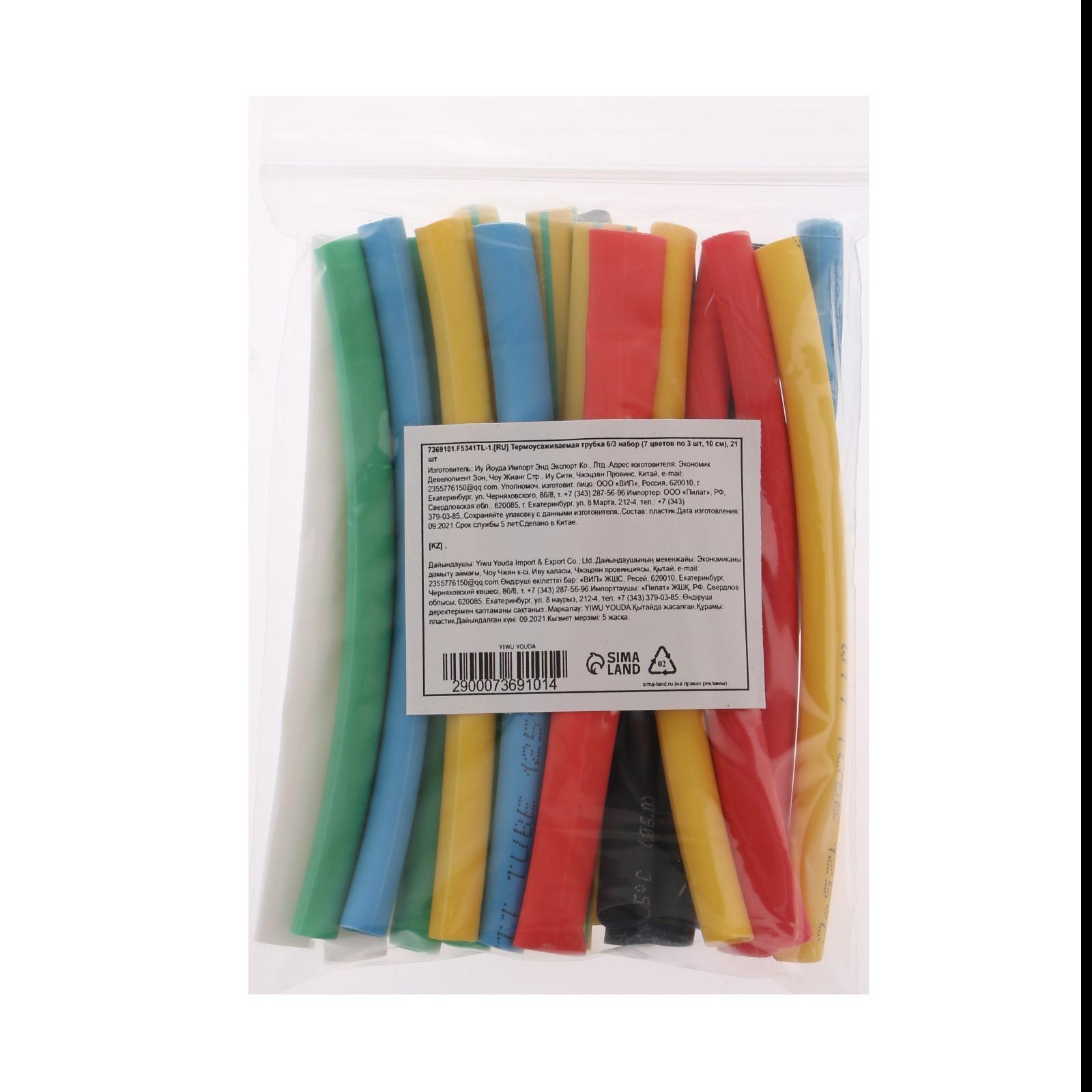 Термоусаживаемая трубка 6/3 набор (7 цветов по 3 шт, 10 cм), 21 шт