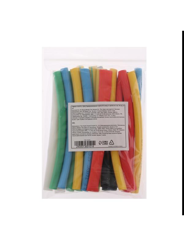 Термоусаживаемая трубка 6/3 набор (7 цветов по 3 шт, 10 cм), 21 шт