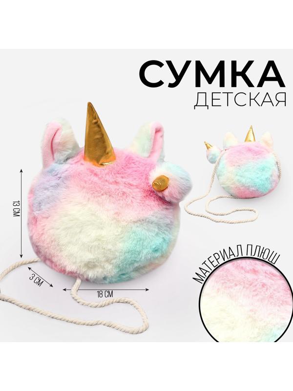 Сумка детская меховая «Единорог», 16х3х13 см