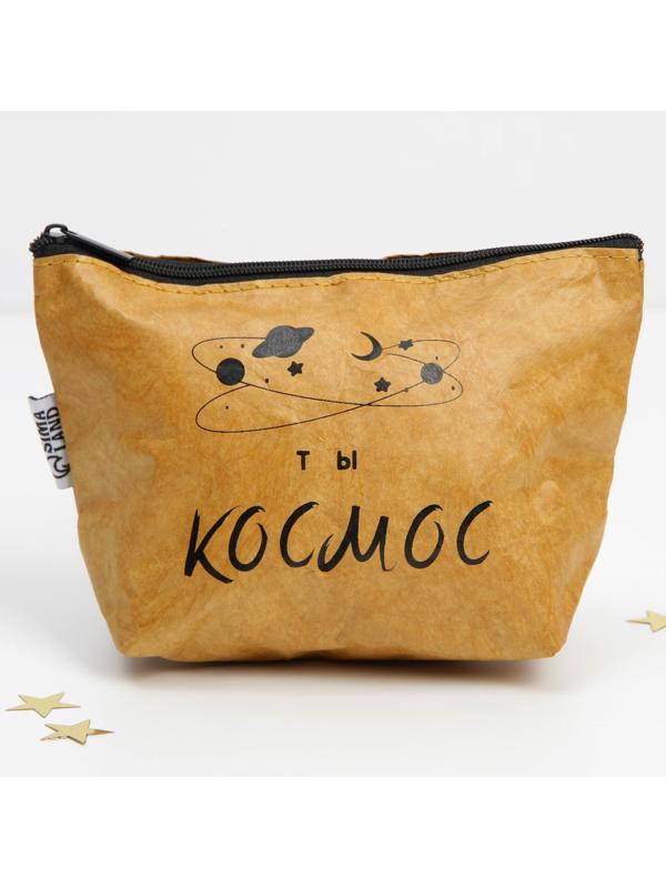 Крафтовая косметичка «Космос внутри тебя», размер 11х17 см