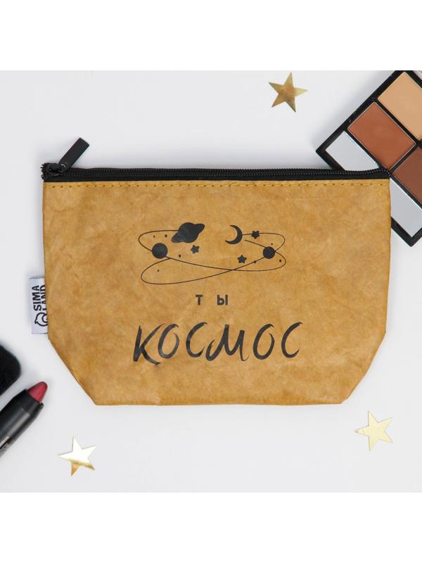 Крафтовая косметичка «Космос внутри тебя», размер 11х17 см