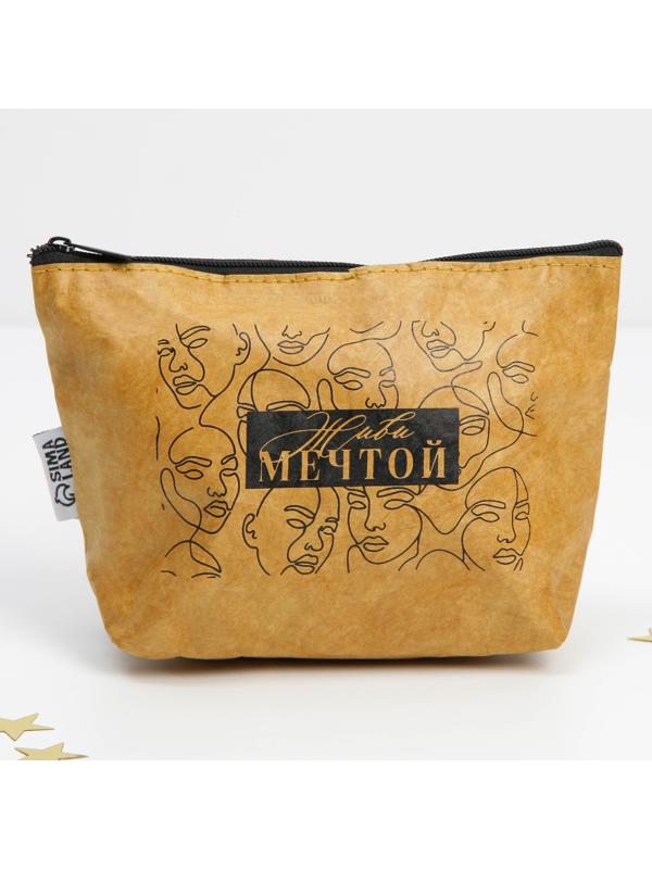 Крафтовая косметичка «Живи мечтой», размер 11х17 см