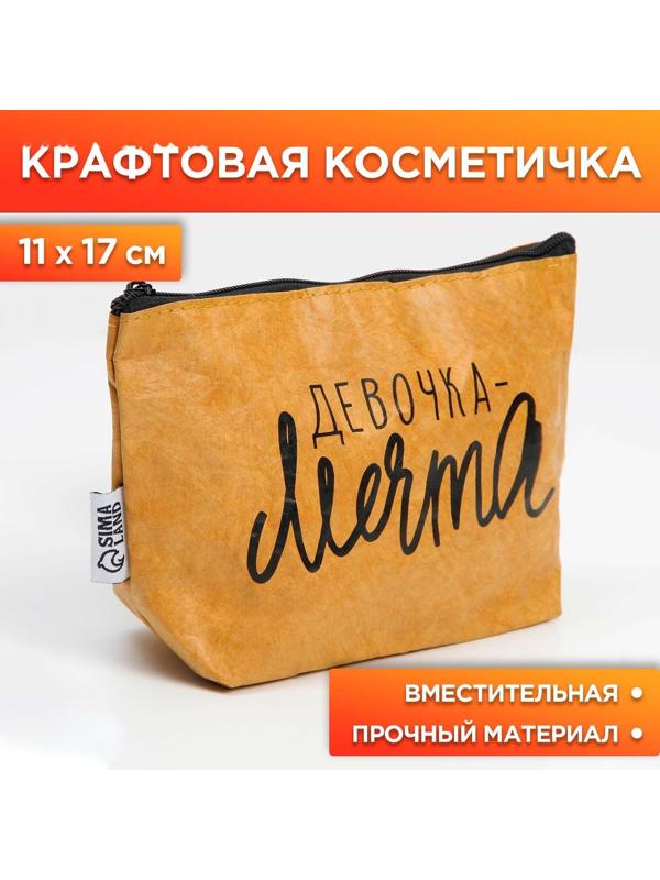 Крафтовая косметичка «Девочка-мечта», размер 11х17 см