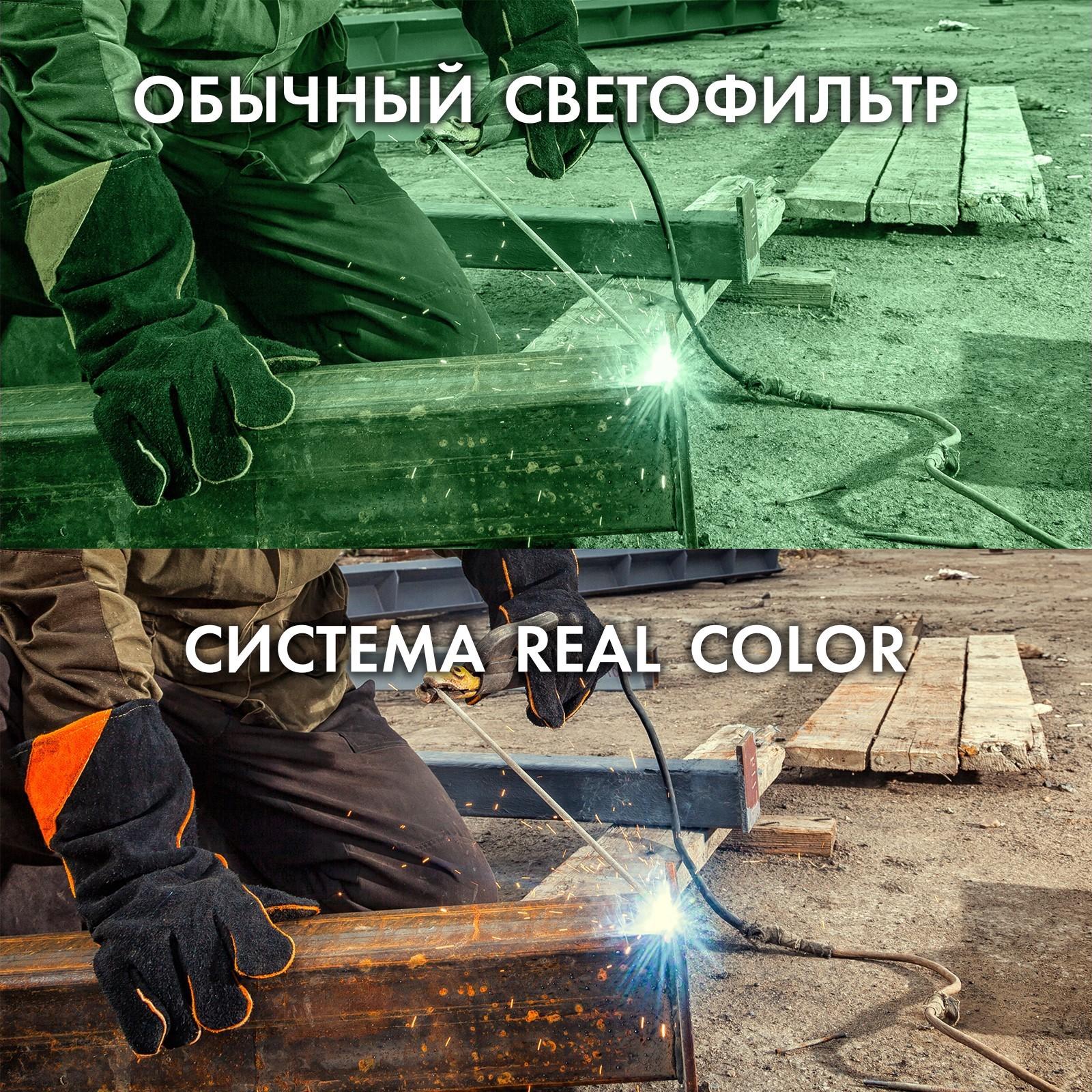 Маска сварщика ТУНДРА Ф6 REAL COLOR, хамелеон, 93х43 мм, DIN 4/9-13, внешняя регулировка