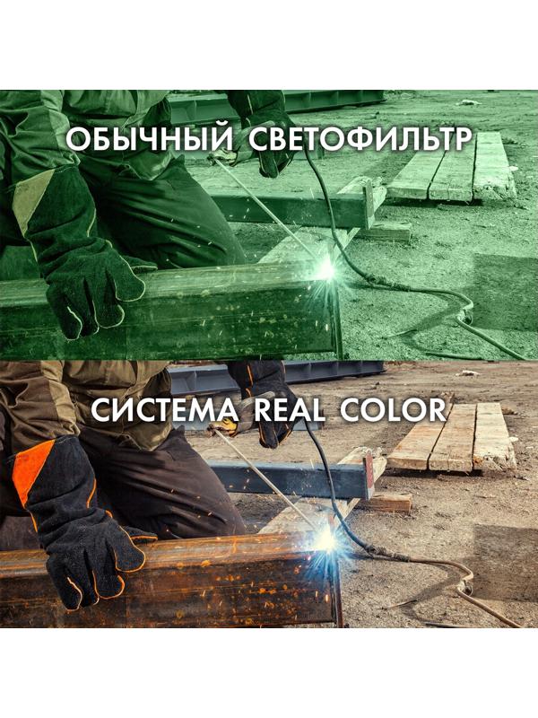 Маска сварщика ТУНДРА Ф6 REAL COLOR, хамелеон, 93х43 мм, DIN 4/9-13, внешняя регулировка