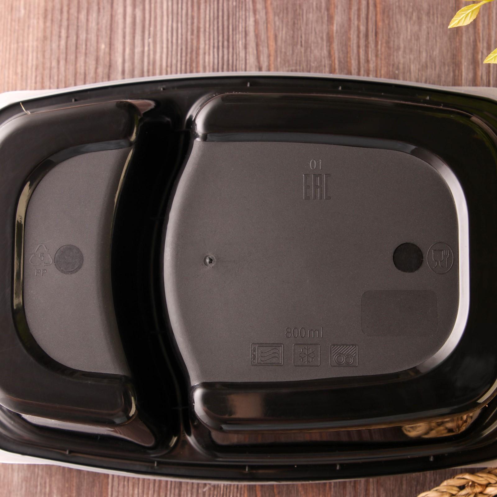 Контейнер с крышкой, 830 мл, 2-секционный