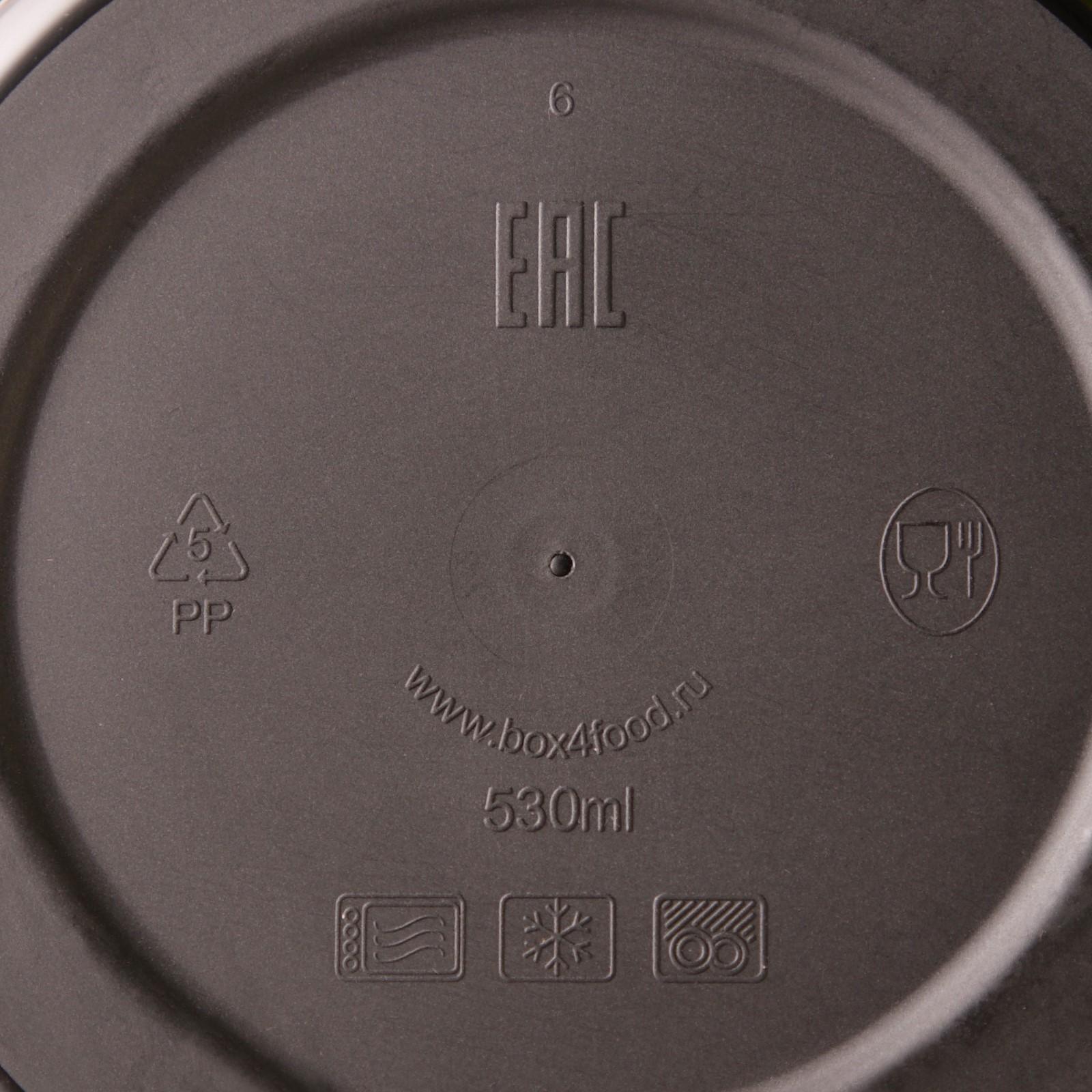 Контейнер с крышкой, 530 мл, круглый