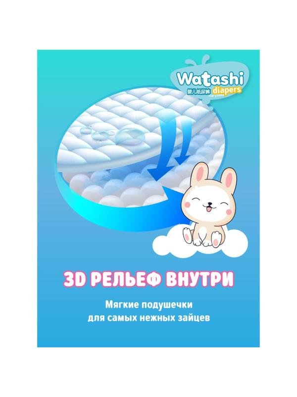 Подгузники одноразовые WATASHI для детей  4/L 7-14 кг 46шт