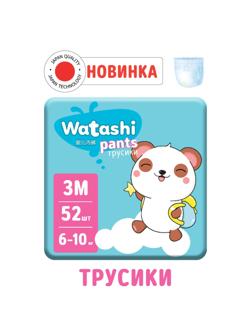 Подгузники-трусики одноразовые WATASHI для детей 3/М 6-10 кг 52шт