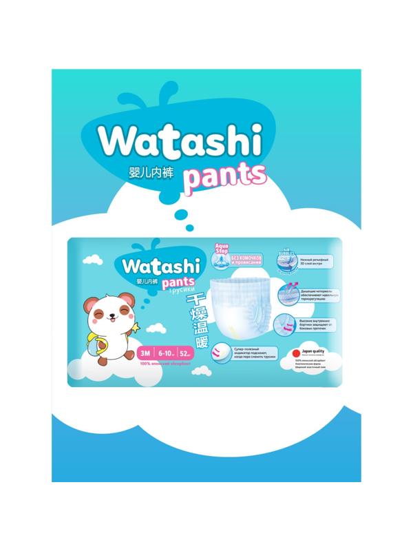 Подгузники-трусики одноразовые WATASHI для детей 3/М 6-10 кг 52шт