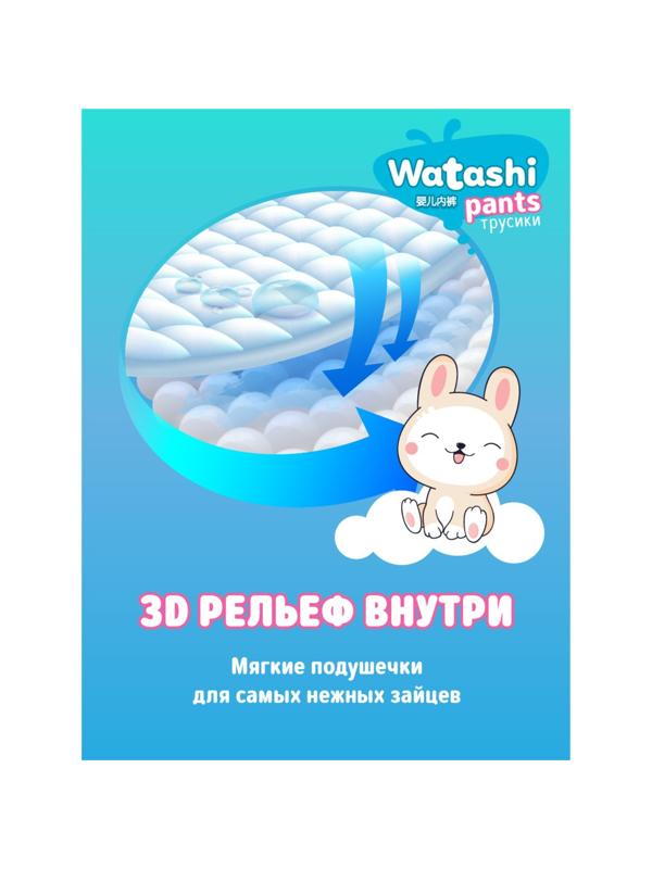 Подгузники-трусики одноразовые WATASHI для детей 3/М 6-10 кг 52шт