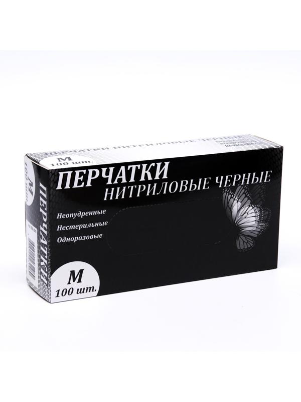 Перчатки нитриловые неопудренные, черные, размер M, 50 пар