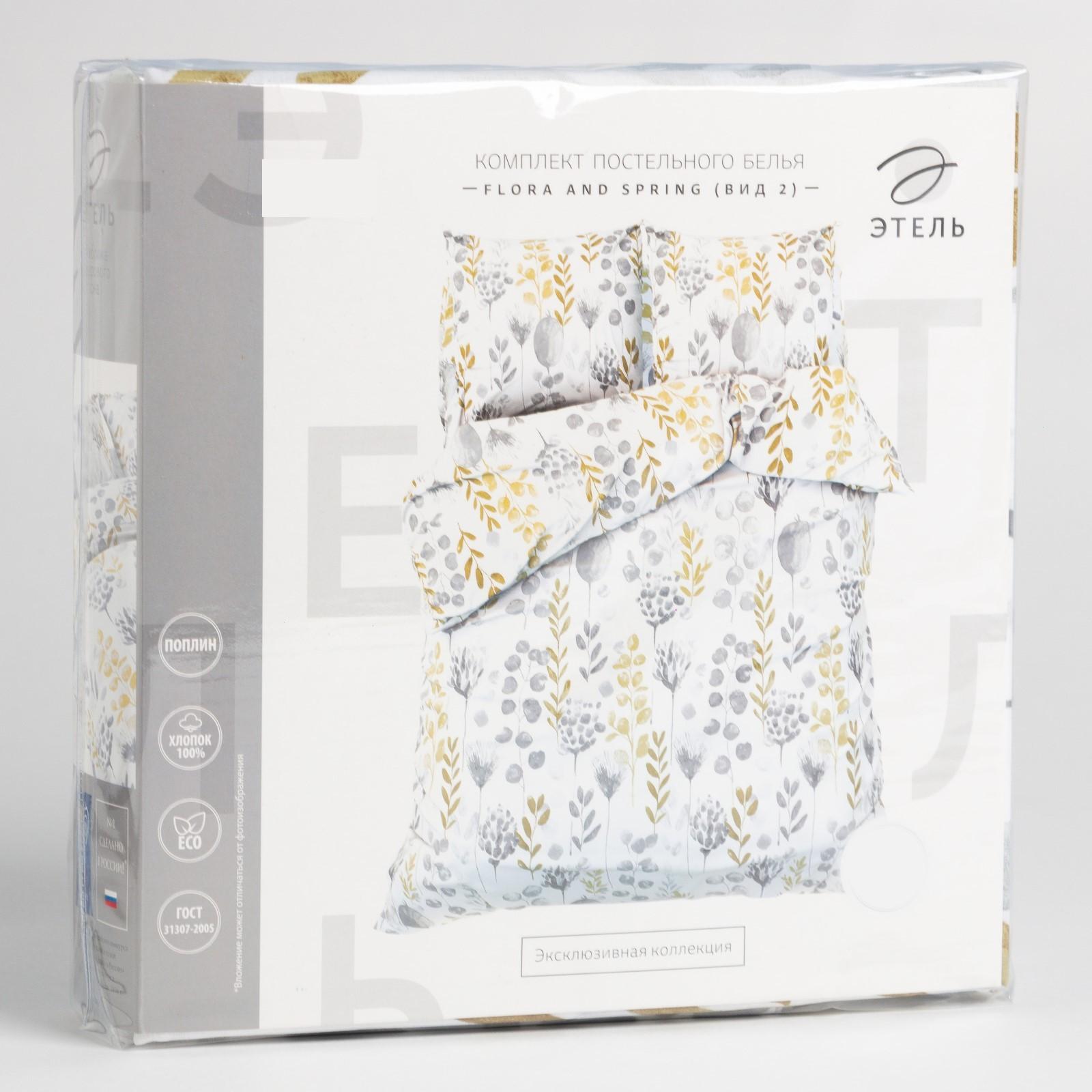 Постельное бельё Этель евро Flora and spring, 200х217 см, 220х240 см, 70х70 см -2 шт