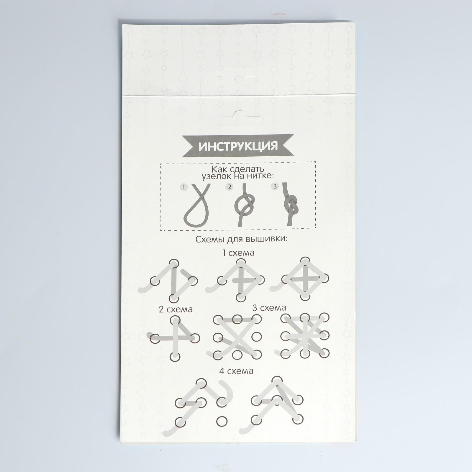 Набор для творчества. Вышивка пряжей «Тигр и звёздочка» на картоне