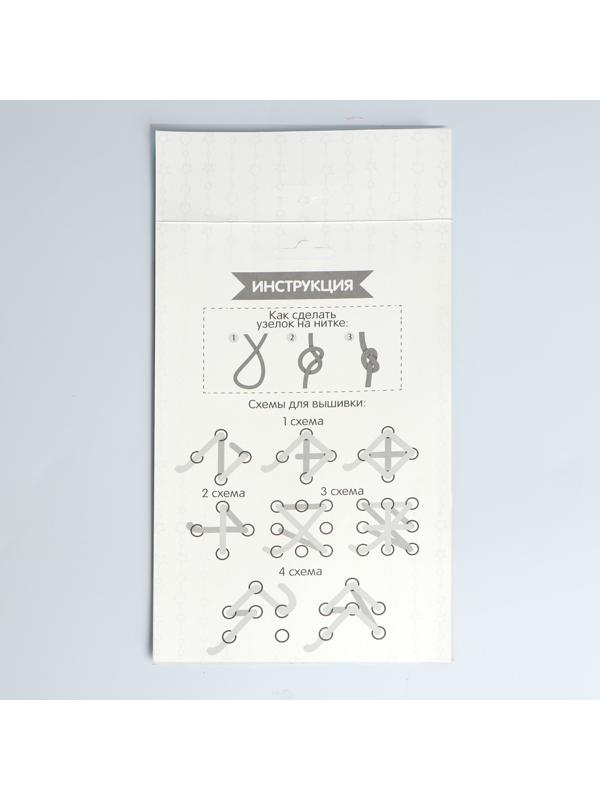 Набор для творчества. Вышивка пряжей «Тигр и звёздочка» на картоне