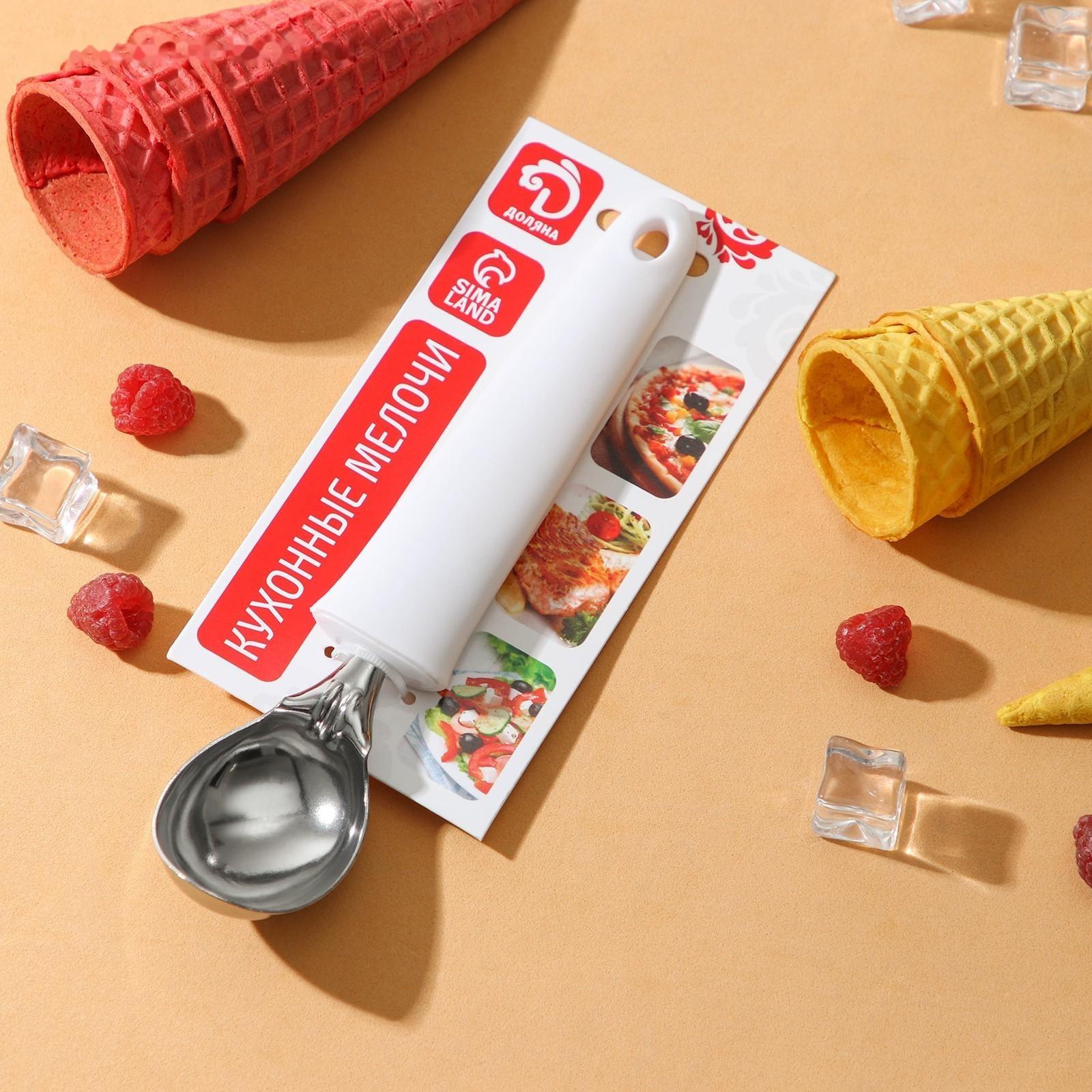 Ложка для мороженого Доляна «Сливки», 21×4,4×2,8 см, цвет белый