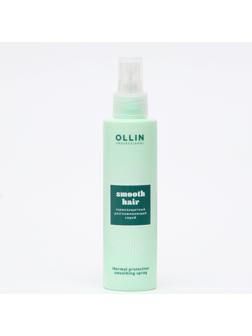 Термозащитный разглаживающий спрей OLLIN SMOOTH HAIR, 150 мл