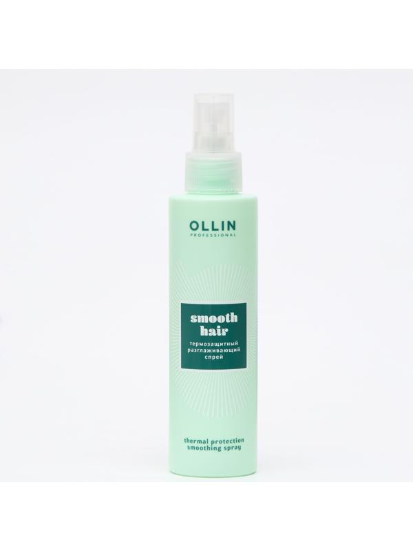 Термозащитный разглаживающий спрей OLLIN SMOOTH HAIR, 150 мл