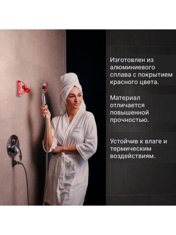 Держатель для душевой лейки ZEIN Z64, регулируемый, алюминий, красный