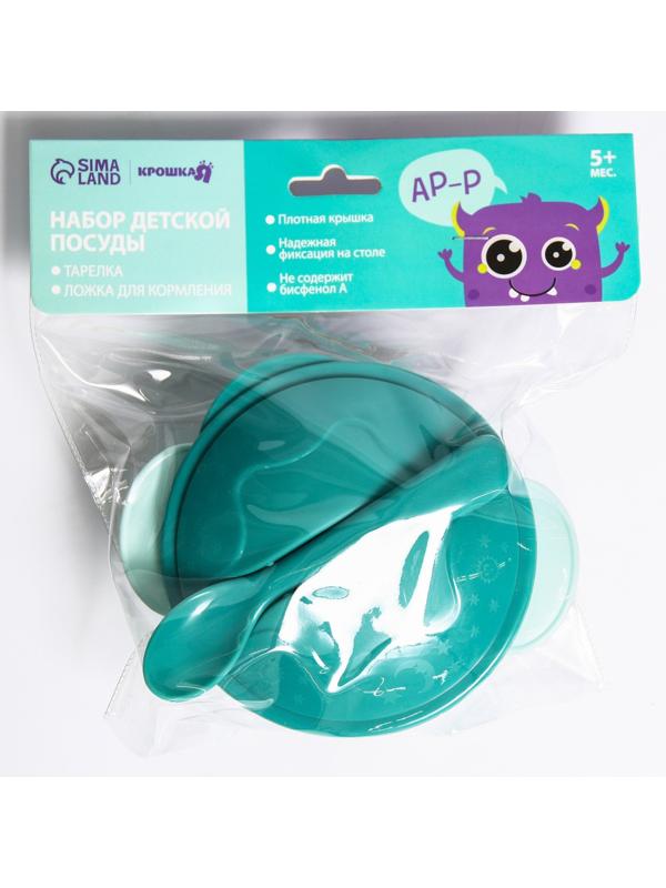 Набор для кормления: миска на присоске с крышкой, ложка, 400 мл., цвет бирюзовый