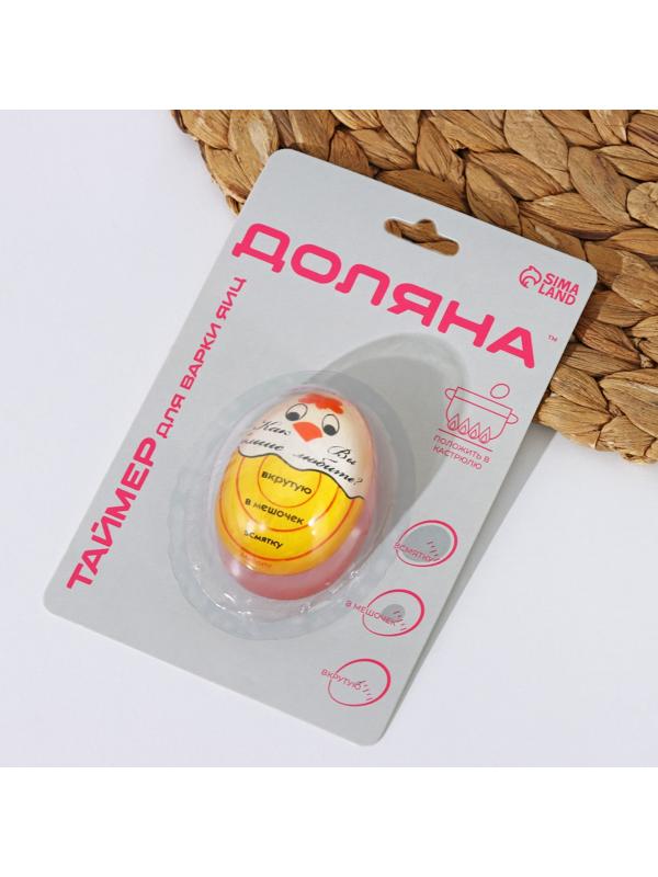 Таймер для варки яиц «Цыпленок»