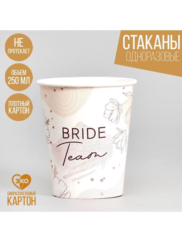 Стакан бумажный Team Bride, набор 6 шт, 250 мл