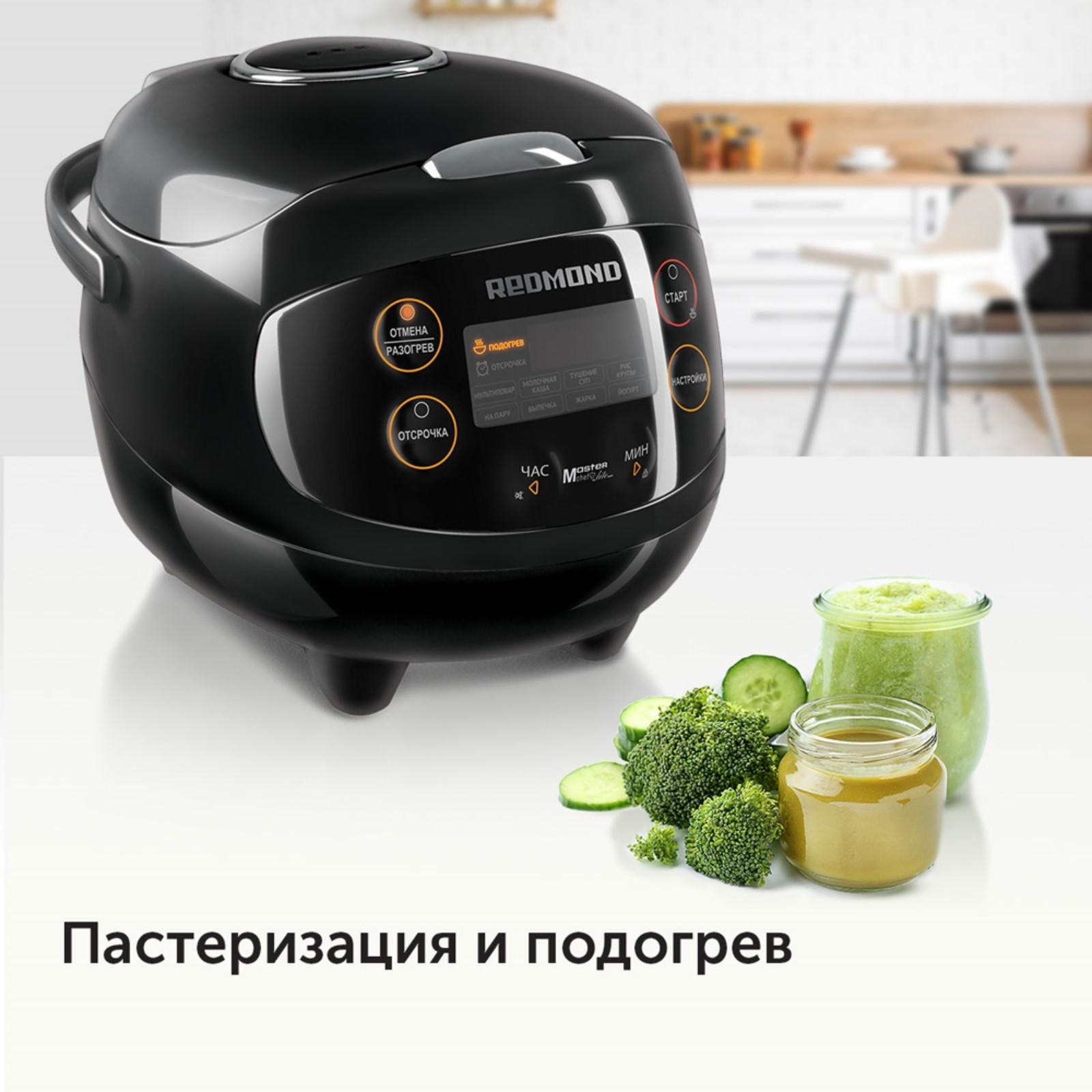 Мультиварка REDMOND RMC-03, 350 Вт, 2 л, 9 программ, керамическое покрытие, чёрная