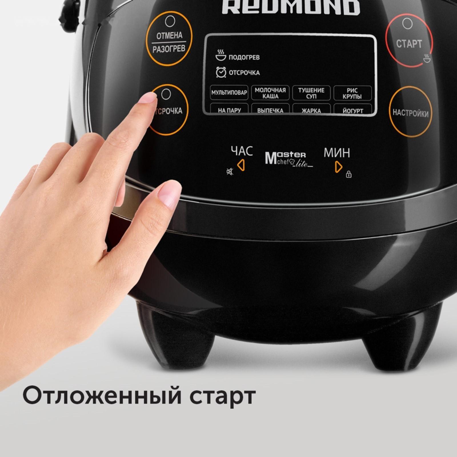 Мультиварка REDMOND RMC-03, 350 Вт, 2 л, 9 программ, керамическое покрытие, чёрная