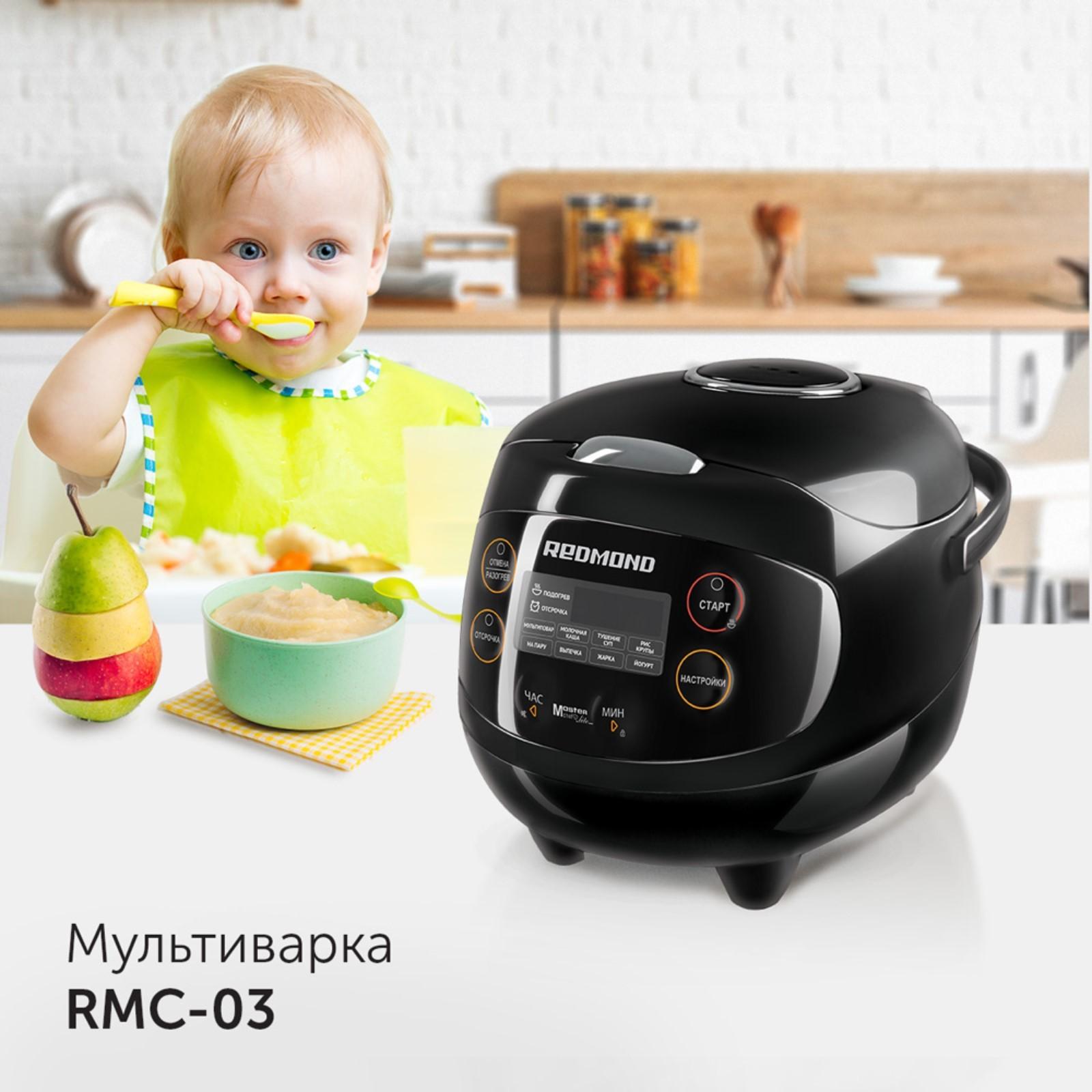 Мультиварка REDMOND RMC-03, 350 Вт, 2 л, 9 программ, керамическое покрытие, чёрная