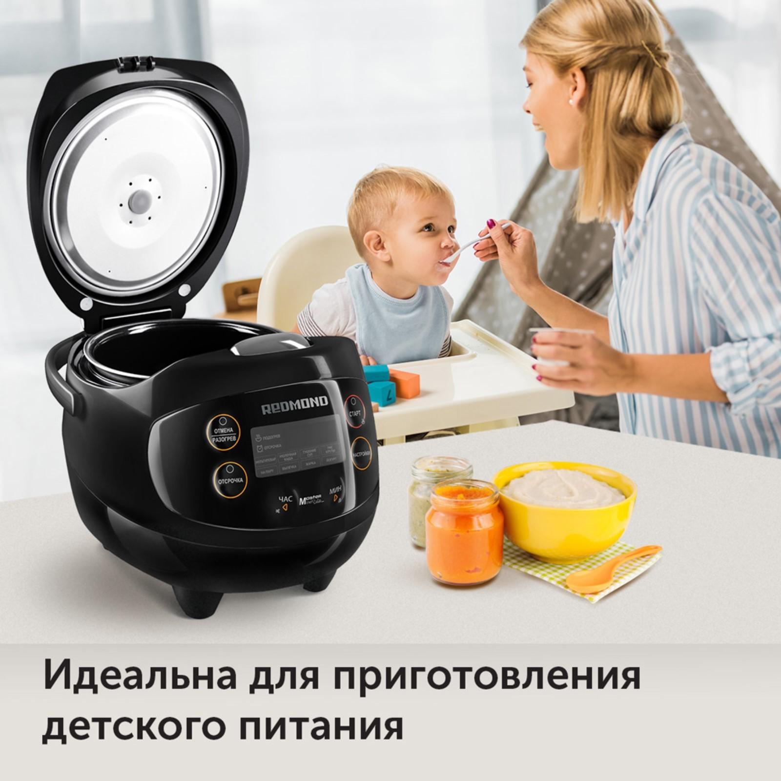 Мультиварка REDMOND RMC-03, 350 Вт, 2 л, 9 программ, керамическое покрытие, чёрная
