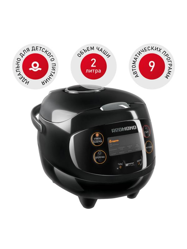 Мультиварка REDMOND RMC-03, 350 Вт, 2 л, 9 программ, керамическое покрытие, чёрная