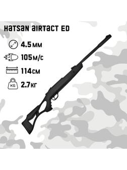 Винтовка пневматическая Hatsan 