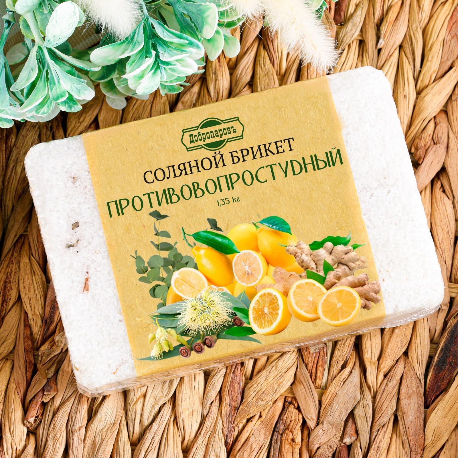 Соляной брикет 