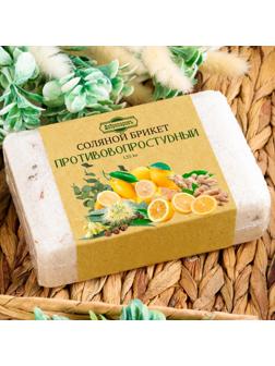 Соляной брикет 