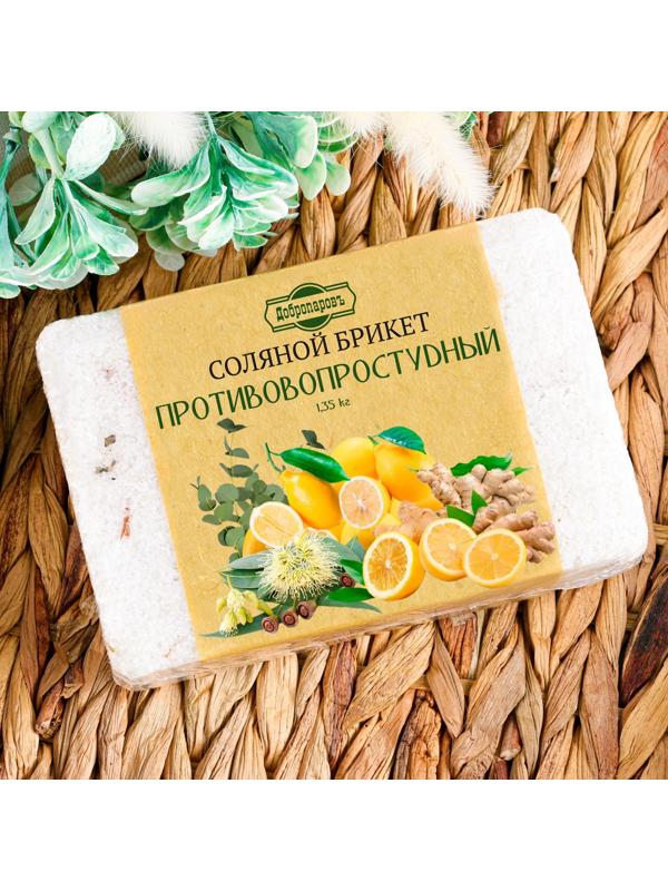 Соляной брикет 