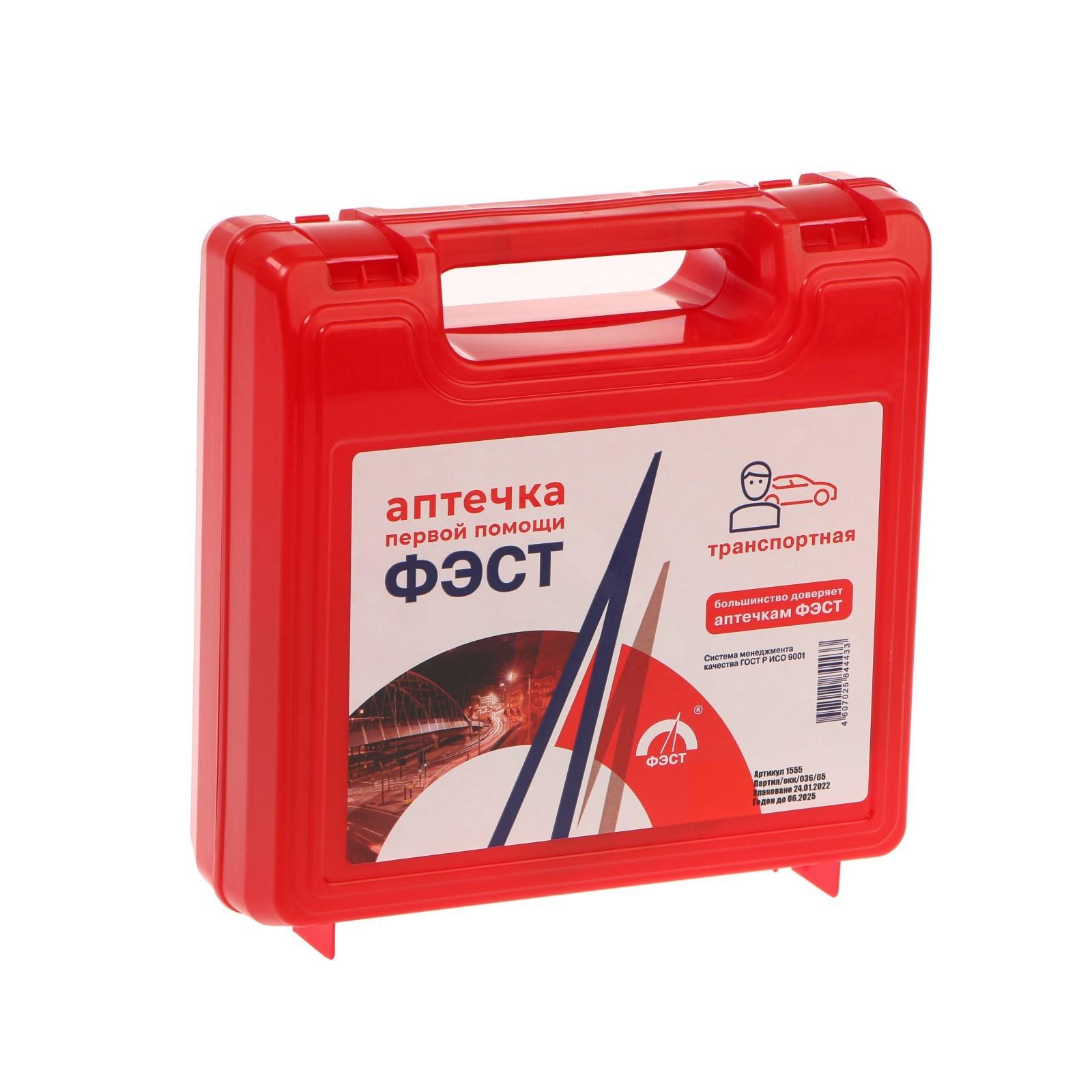 Аптечка первой помощи транспортная 
