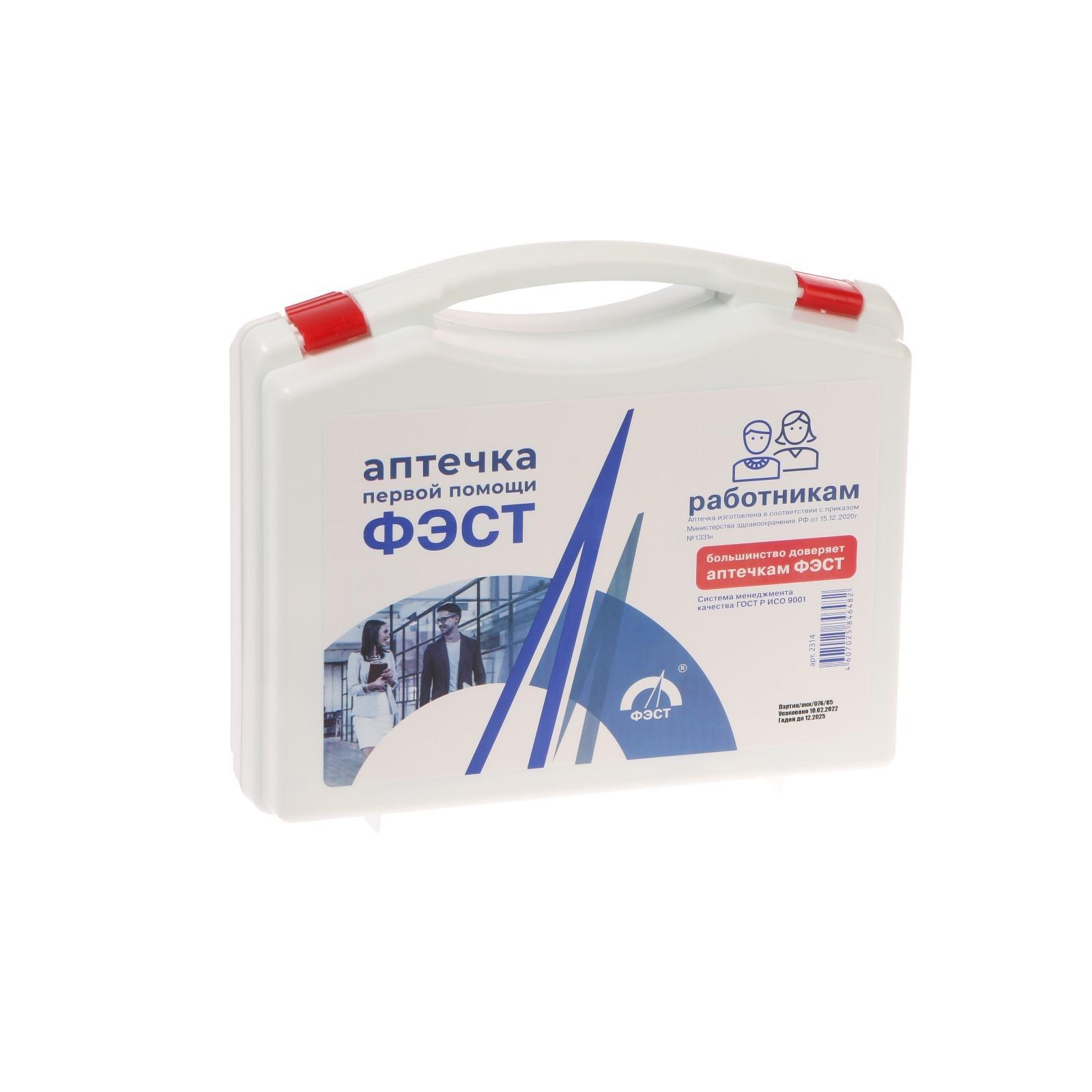 Аптечка для оказания первой помощи работникам 