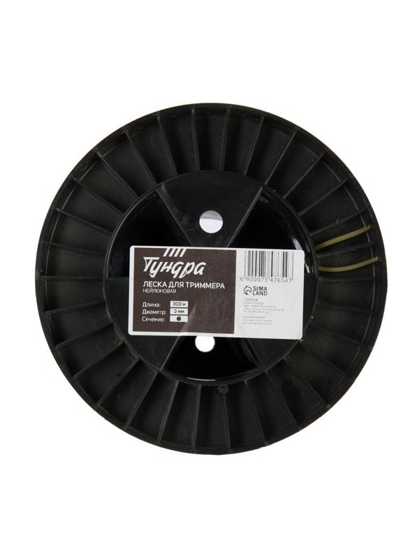 Леска для триммера ТУНДРА, сечение круг, d=3 мм, 300 м, нейлон