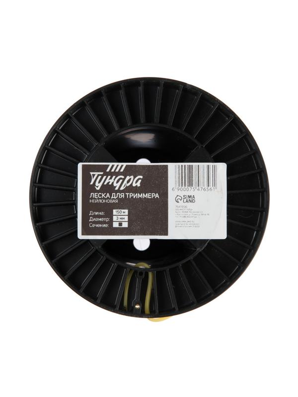 Леска для триммера ТУНДРА, сечение квадрат, d=3 мм, 150 м, нейлон